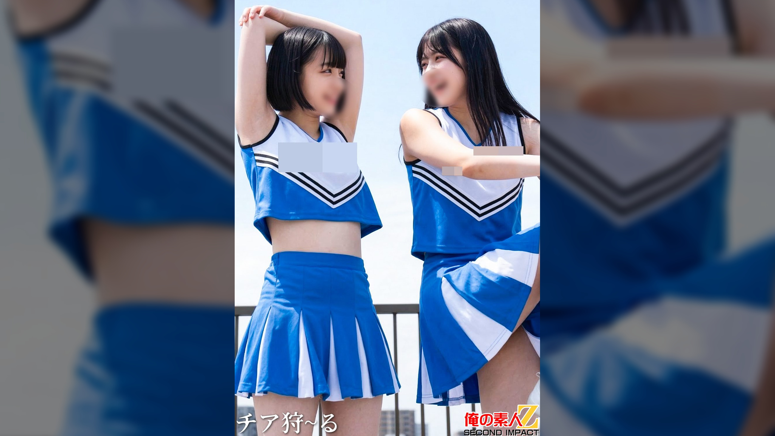 チア狩ール season1 普通科２年：（仮）Mさん 普通科１年：（仮）Aさん