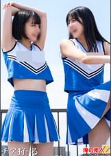 チア狩ール season1 普通科２年：（仮）Mさん 普通科１年：（仮）Aさん
