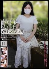 既婚者マッチングアプリ11