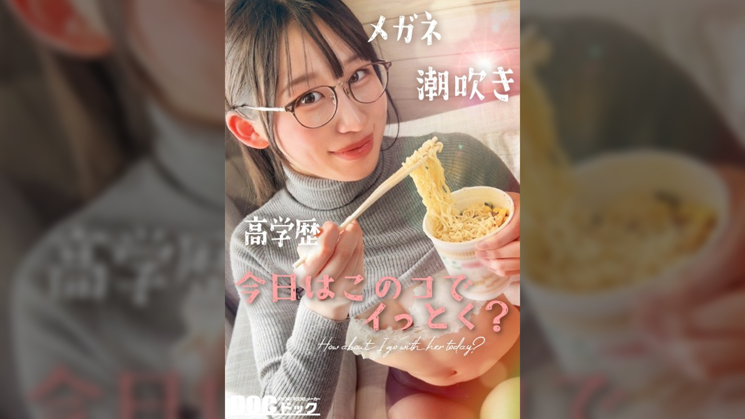 【新シリーズ】【痙攣爆イキめがね女子】東●大学に通う高学歴インテリJD！知性の裏に潜むエロへの探求心が止まらない！首●め、スパンキング、イラマチオ…ご所望の刺激的なプレイに潮吹きまくりエビ反り絶頂！天才だからこそ変態！このギャップがたまらない！！【今日はこのコでイっとく？】【れい】