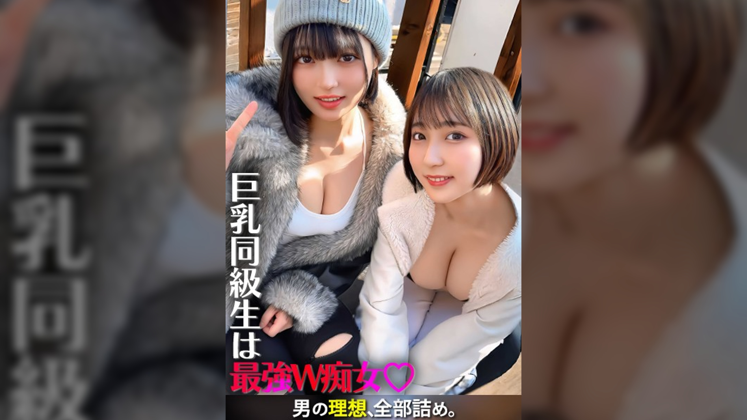 ゆみ＆るか