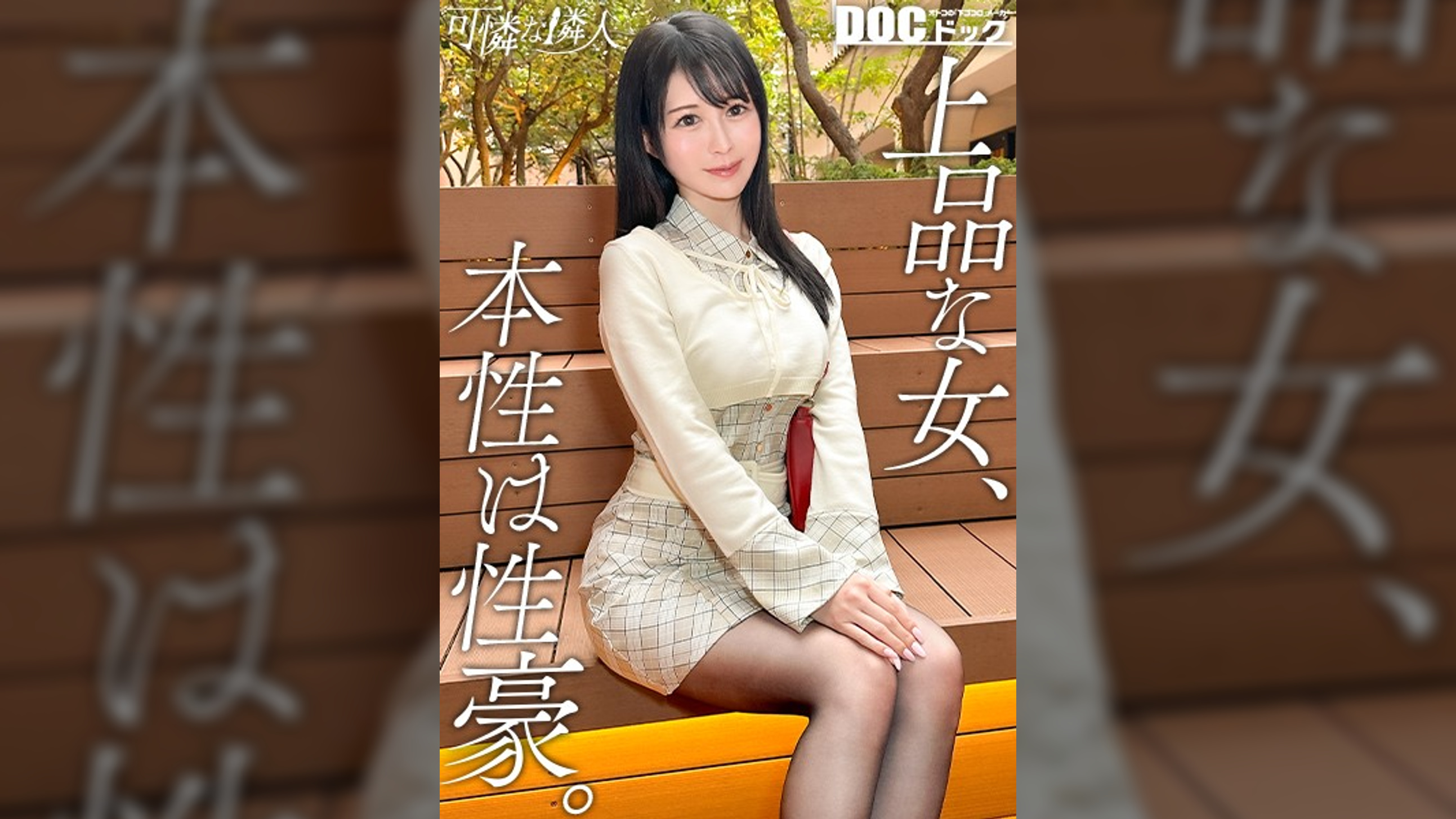 【アナルも舐める積極美女】しなやかなカラダがたまらん美容部員!お気に入りチ●コは一度咥えたら離さない!おもちゃ二刀流ガン責めでぐしょマン決壊寸前!コスプレ姿をバックから鬼ピス大量中出し!!【可憐な隣人】【みゆ】
