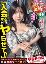 マルチの女～勧誘女子にカウンター～×PRESTIGE PREMIUM 07