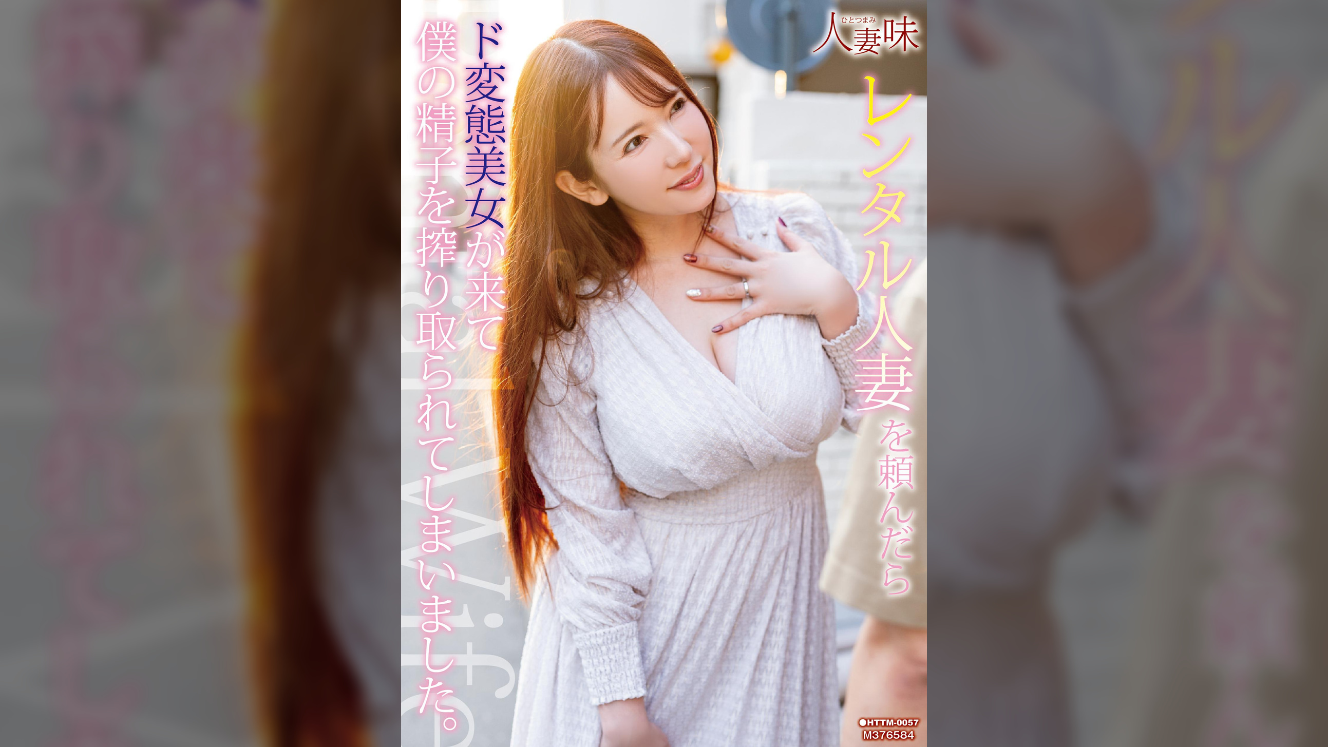レンタル人妻を頼んだらド変態美女が来て僕の精子を搾り取られてしまいました。 波多野結衣