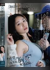 「ご不在でしたので代わりにあなたの奥さんをいただきました。」不在票に書かれたとある宅配業者の”胸糞”配達記録。 三葉ちはる