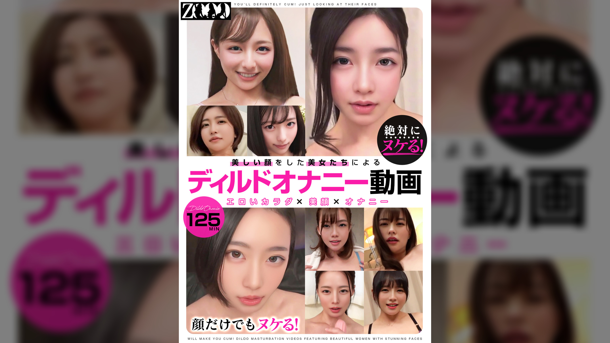 絶対にヌケる！顔だけでもヌケル！美しい顔をした美女たちによるディルドオナニー動画