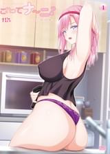 これってナ〜ニ? 〜可愛ママ啜り啼き♥〜