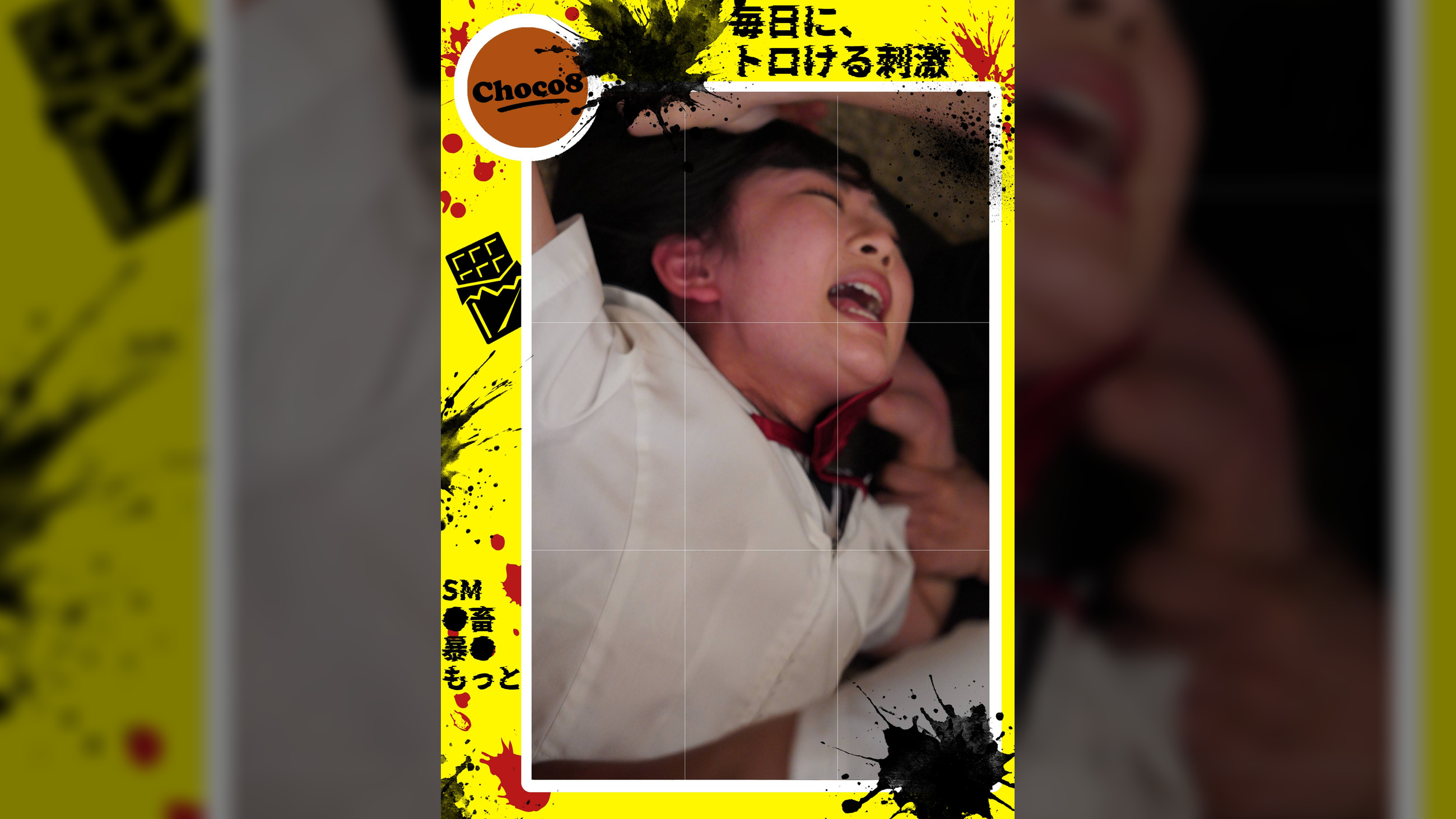 特化型SNSChoco 8 ひなちゃんのフィード1