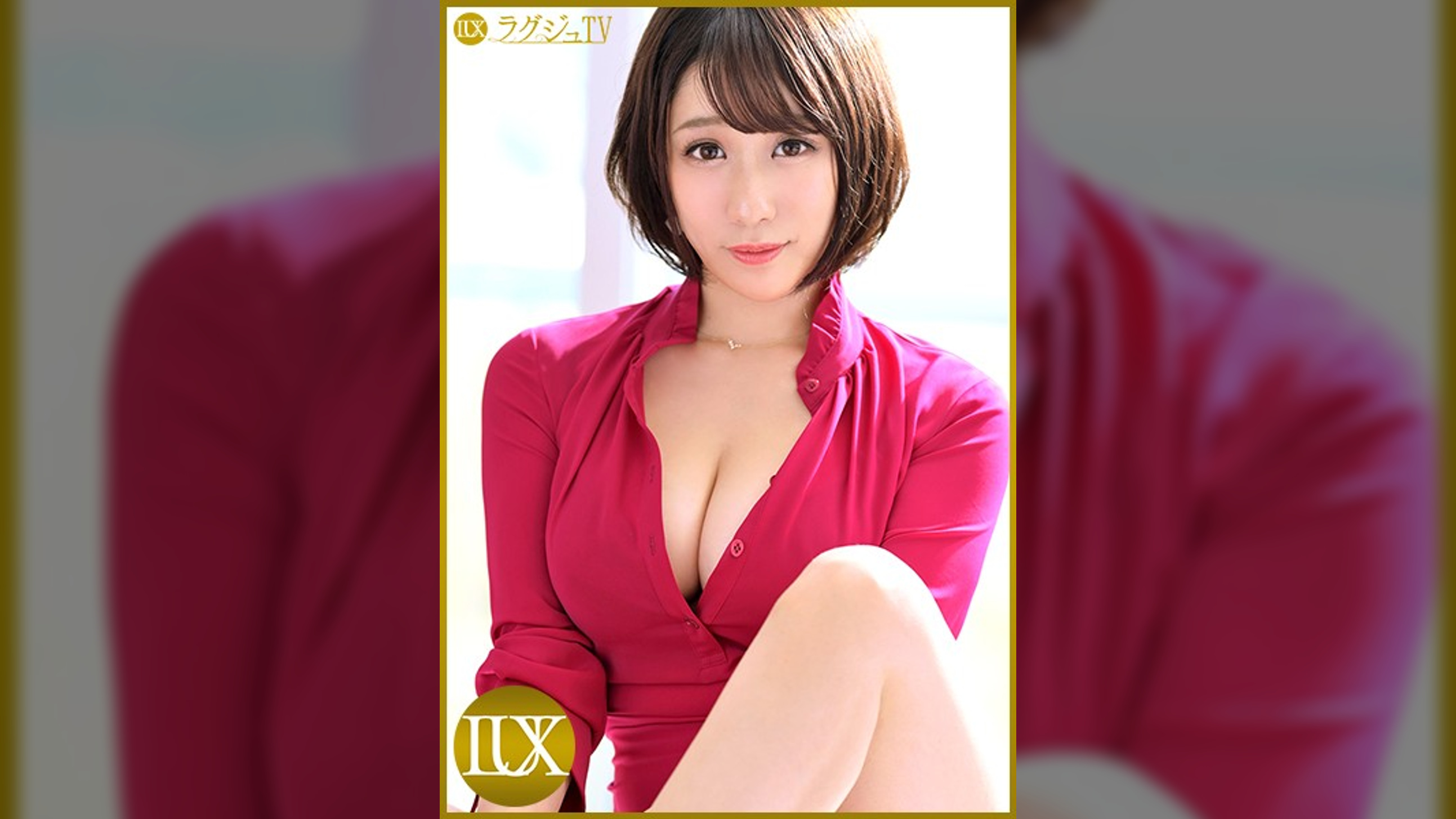 ラグジュTV 1045