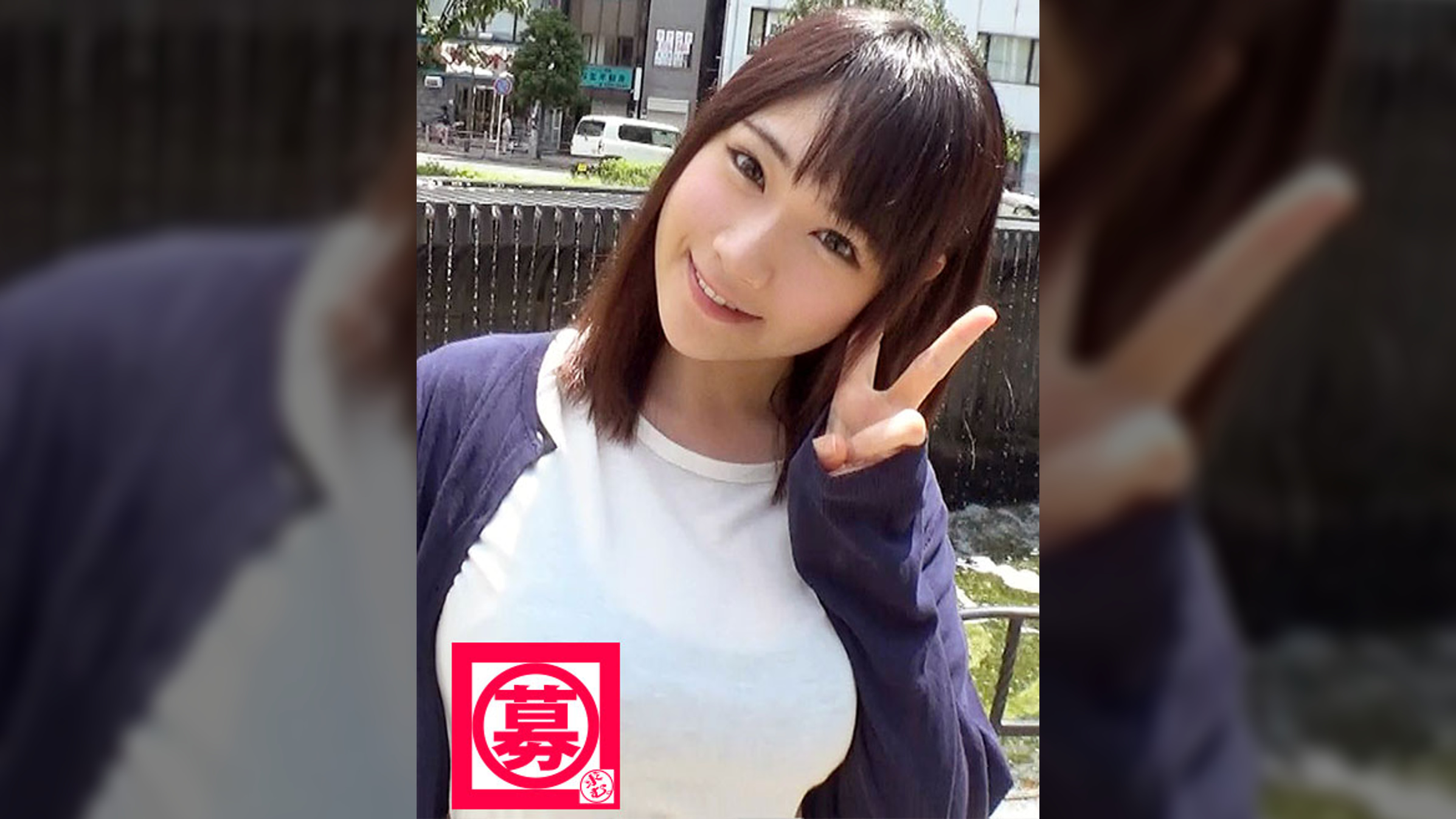 募集ちゃん 005 莉奈 21歳 ペットショップ勤務