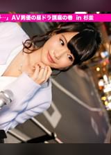 街行くセレブ人妻をナンパしてAV自宅撮影!⇒中出し性交! celeb.15 『奥様イイじゃないですかぁ』『ダメェ!私には旦那が…。』AV男優の昼ドラ講座の巻 in 東京都杉並区