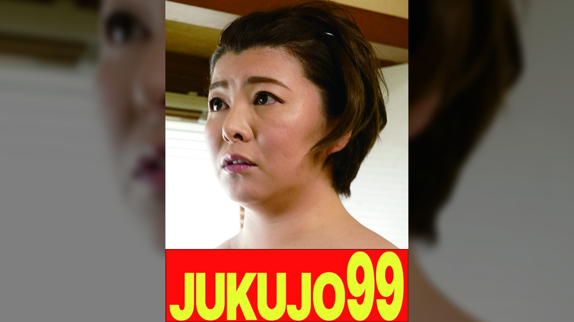 【巨乳母】娘婿が欲しくて寝取った巨乳義母 岡江凛 娘夫婦でオナニーする母