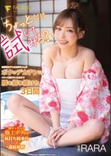 「ちょっとだけ試してみる？笑」幼馴染のギャルお姉ちゃんがボクのデカチンにハマって祭りそっちのけで腰を振り続けた3日間 RARA
