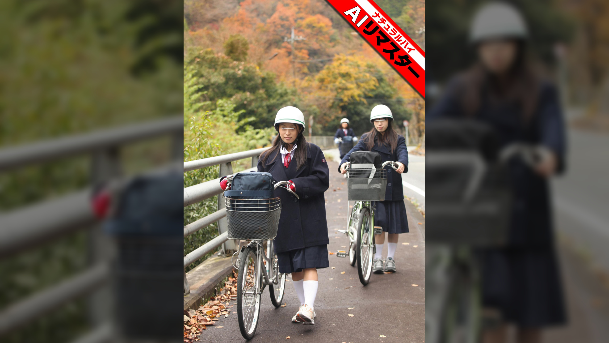 【AIリマスター】田舎のヘルメット○○生に中出し6