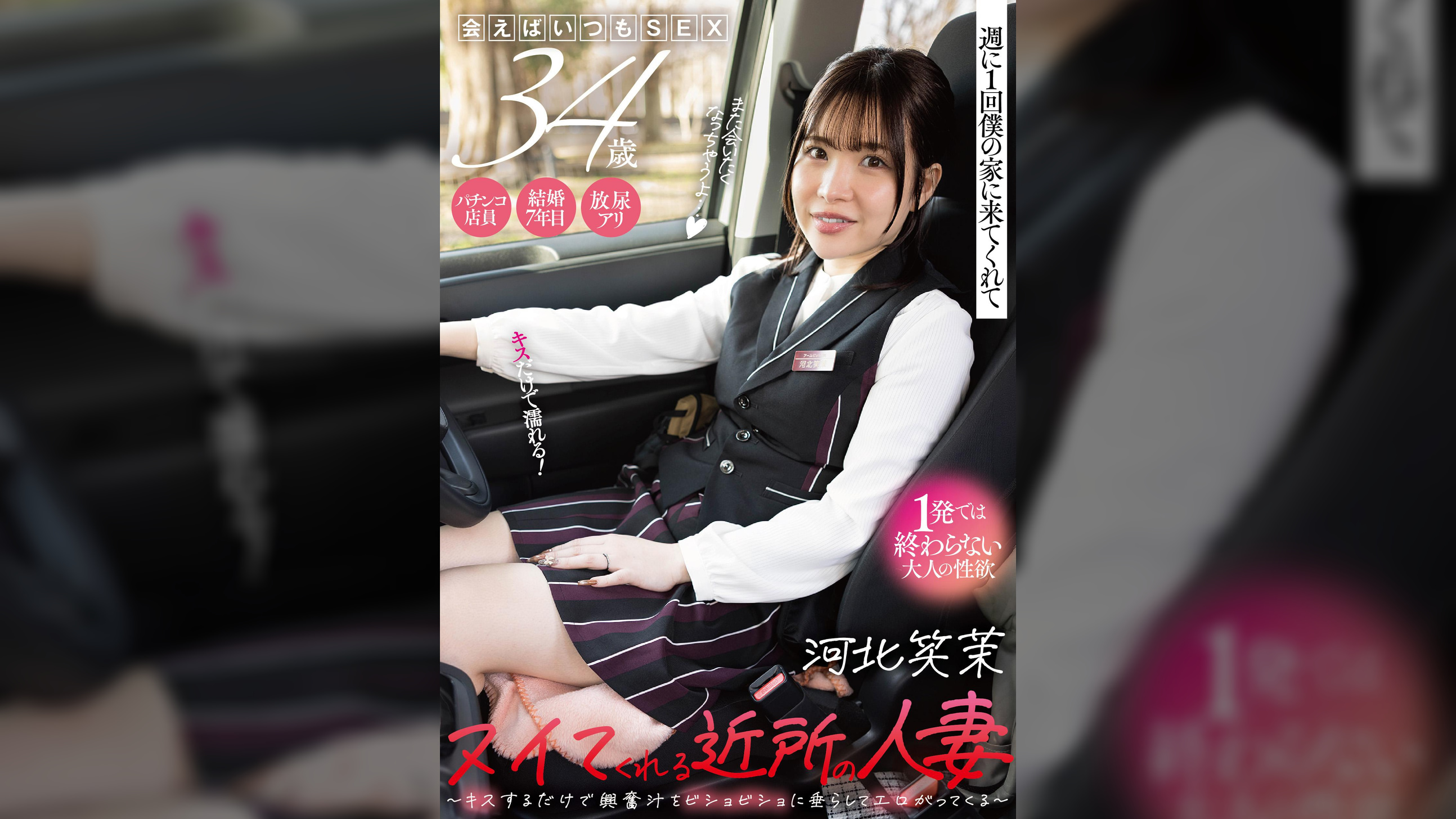 週に１回僕の家に来てくれてヌイてくれる近所の人妻 ～キスするだけで興奮汁をビショビショに垂らしてエロがってくる～　パチンコ店員　えま　34歳