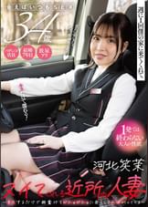 週に１回僕の家に来てくれてヌイてくれる近所の人妻 ～キスするだけで興奮汁をビショビショに垂らしてエロがってくる～　パチンコ店員　えま　34歳