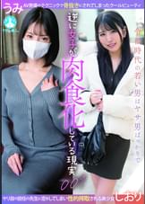 令和時代の若い男はヤサ男ばっかりで逆に女子が肉食化している現実001