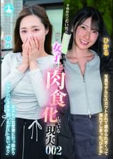 令和時代の若い男はヤサ男ばっかりで逆に女子が肉食化している現実002