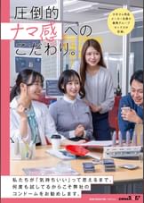 大手ゴム用品メーカー社員の業務グループセックスの記録。