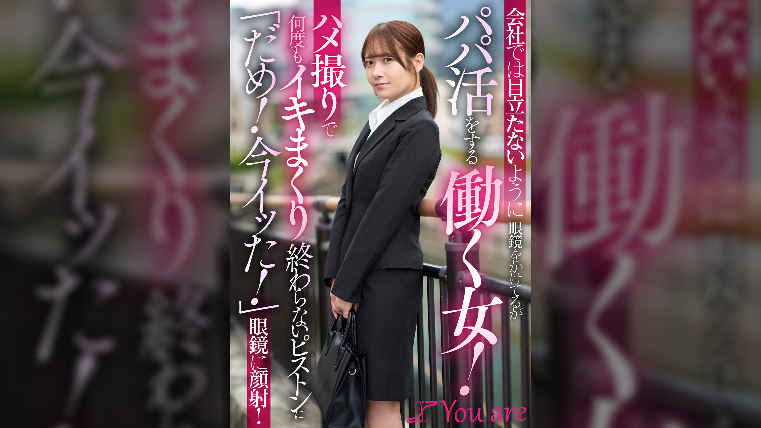 会社では目立たないように眼鏡をかけてるがパパ活をする働く女!ハメ撮りで何度もイキまくり終わらないピストンに「だめ!今イッた!」眼鏡に顔射!