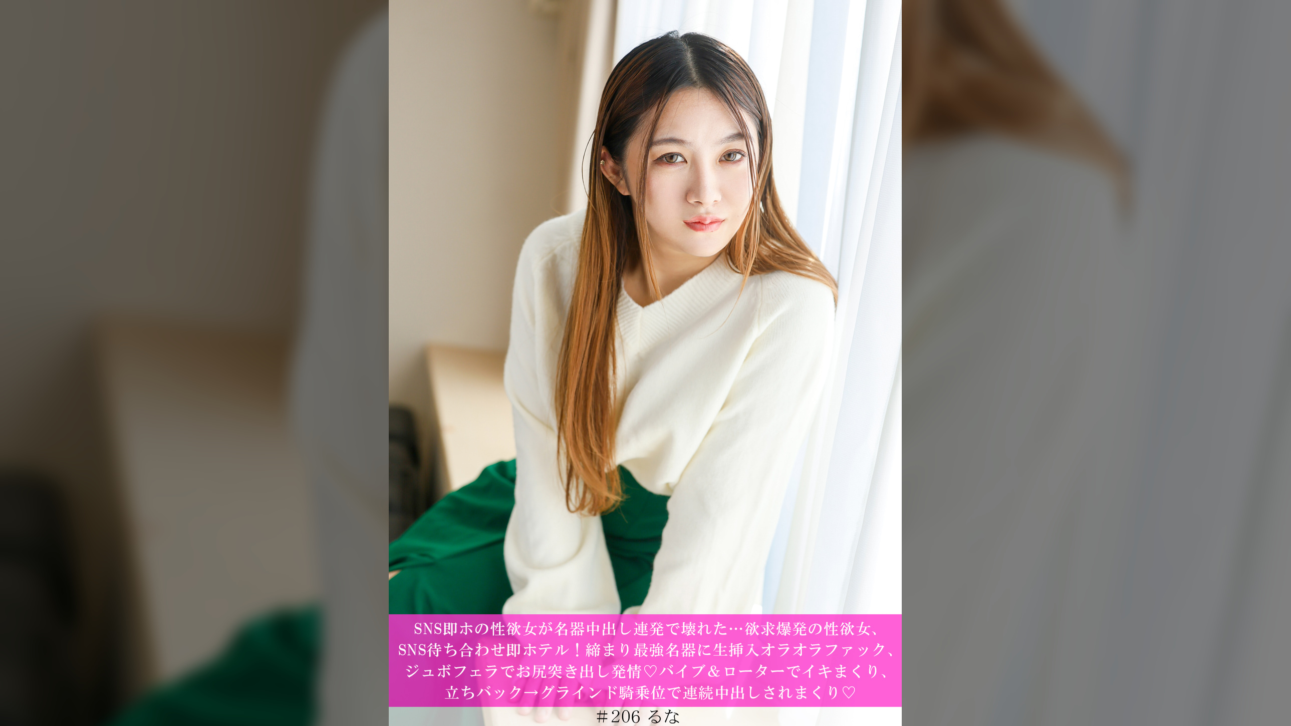 SNS即ホの性欲女が名器中出し連発で壊れた…欲求爆発の性欲女、SNS待ち合わせ即ホテル！締まり最強名器に生挿入オラオラファック、ジュボフェラでお尻突き出し発情♡バイブ＆ローターでイキまくり、立ちバック→グラインド騎乗位で連続中出しされまくり♡