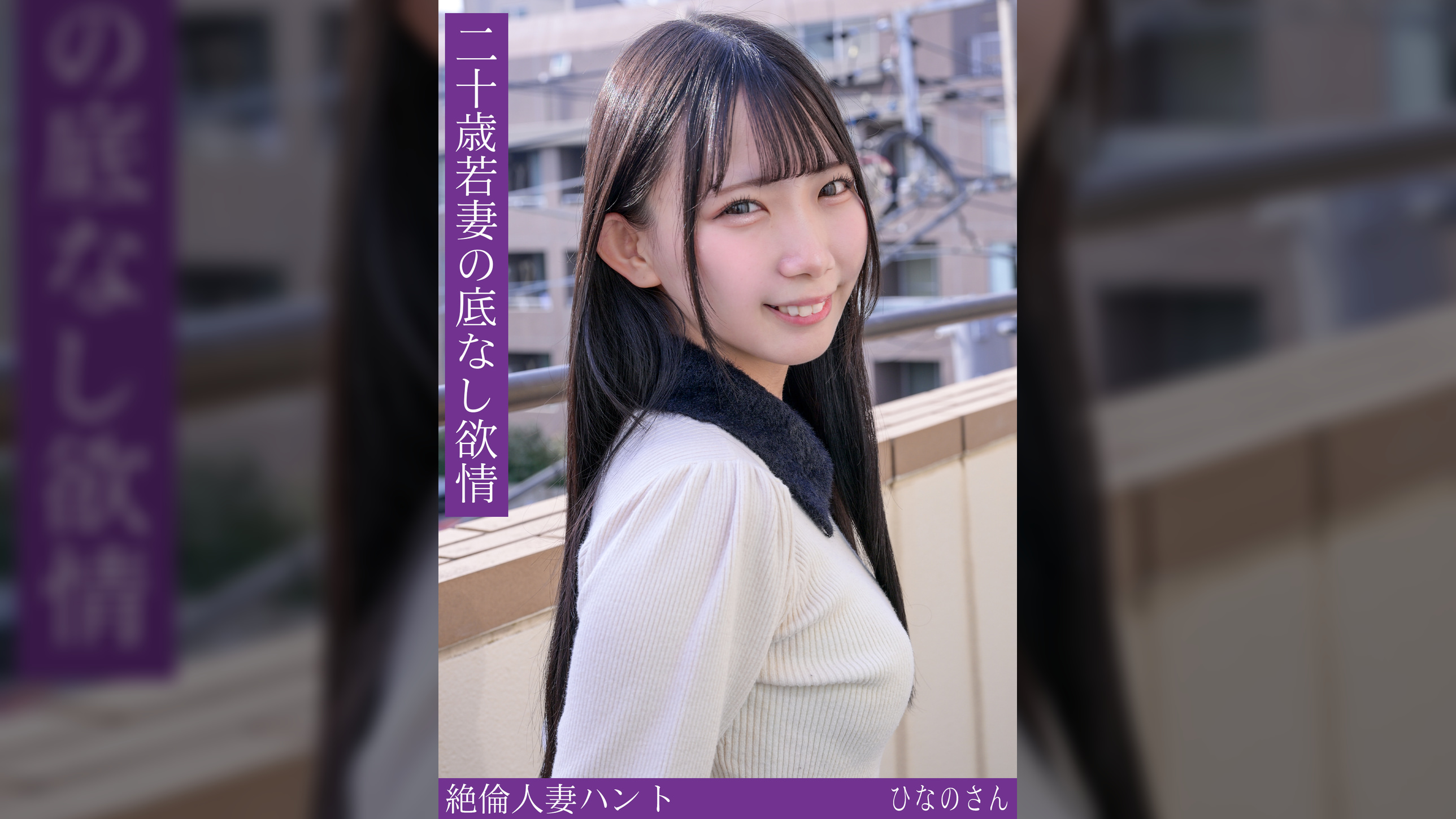 ひなのさん