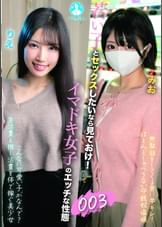 若い子とセックスしたいなら見ておけ!イマドキ女子のエッチな性態003