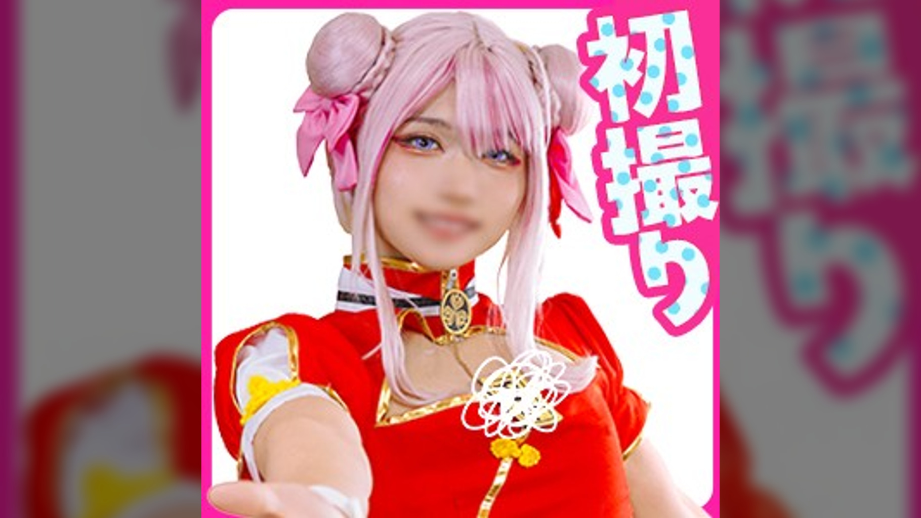 ヒ●さん②