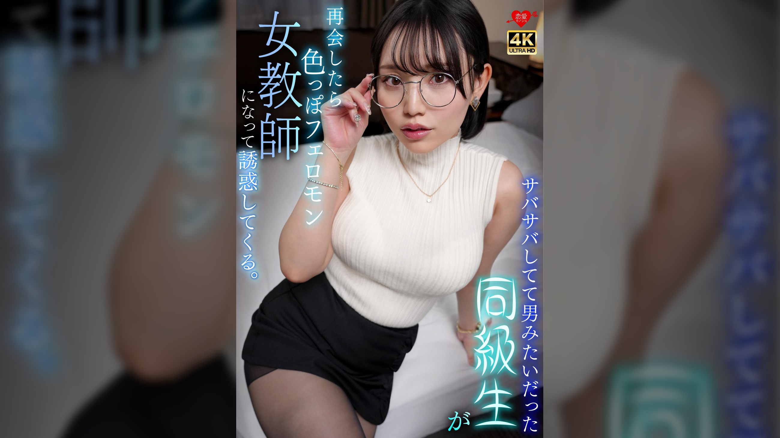 サバサバしてて男みたいだった同級生が再会したら色っぽいフェロモン女教師になって誘惑してくる。