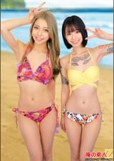 圧倒的なセックス力を見せつけ湘南水着ギャルが真夏の激アツ生生筆おろし！ゆうきちゃん（24）あずさちゃん（23
