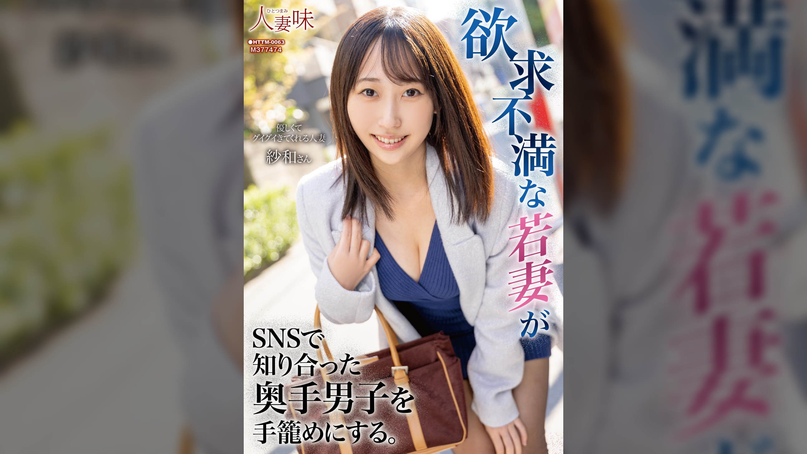 欲求不満な若妻がSNSで知り合った奥手男子を手籠めにする。 山下紗和