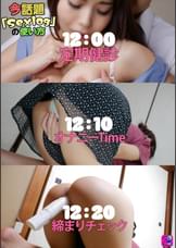今話題「Sexlog」の使い方 ゆきさんのルーティーンSlog