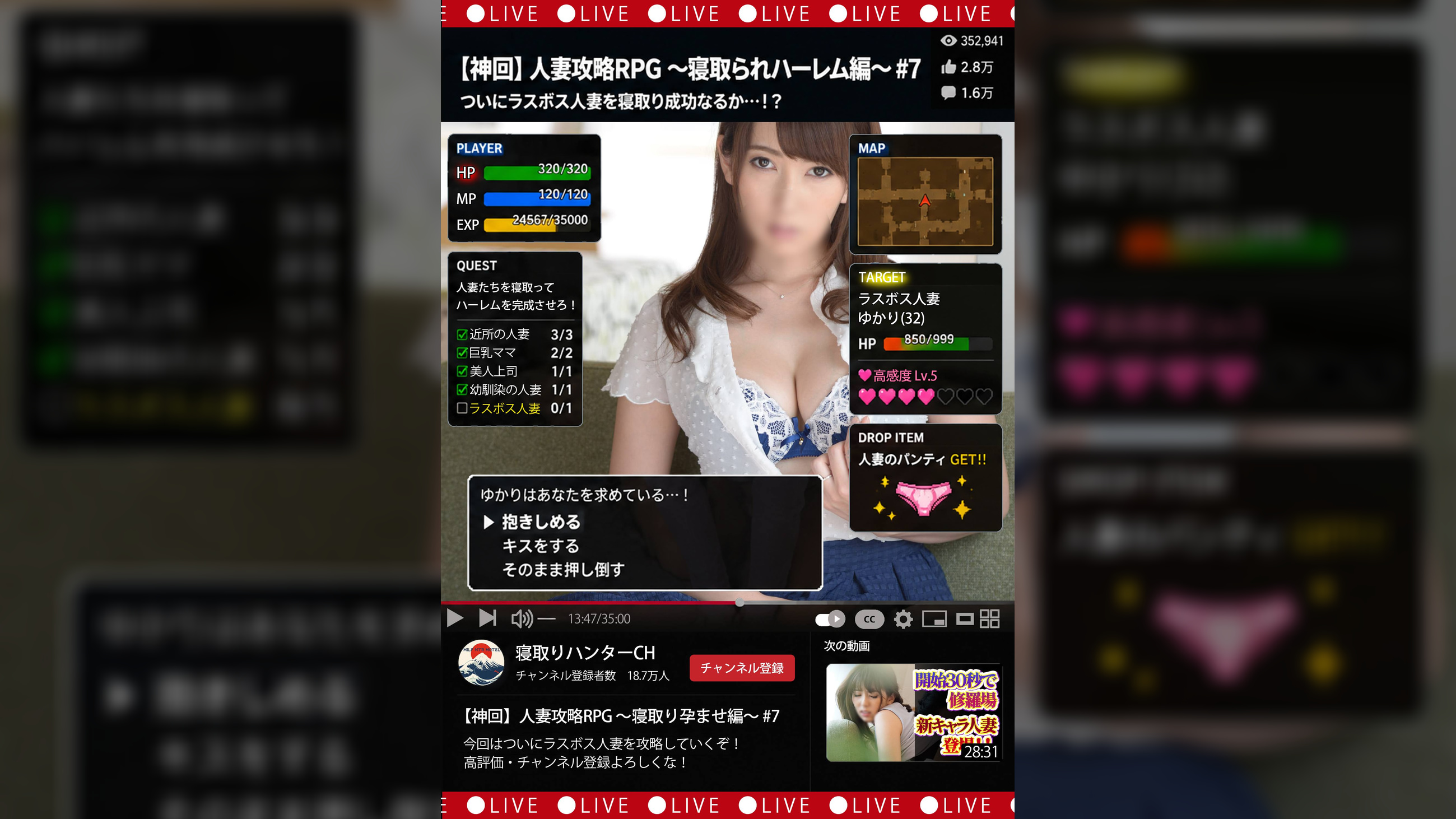 【神回】人妻攻略RPG ～寝取り孕ませ編～ #7