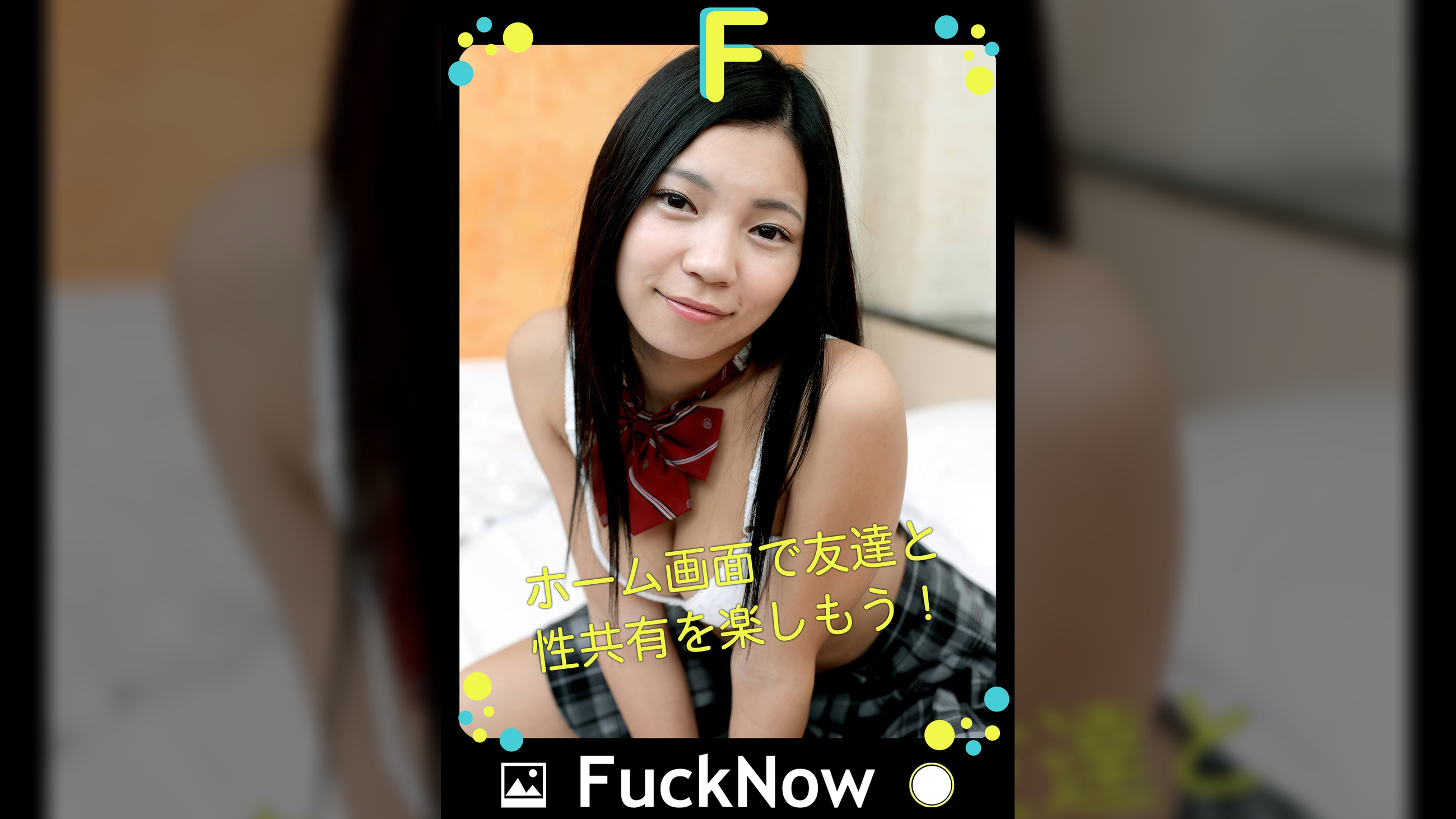 次世代SNS FuckNow めぃちゃんのTimeline「浮気」