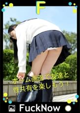 次世代SNS FuckNow えりかちゃんのTimeline「ハマりそう」