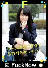 次世代SNS FuckNow りょうちゃんのTimeline「さつおわ」