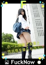次世代SNS FuckNow さゆちゃんのTimeline「舐めプ」