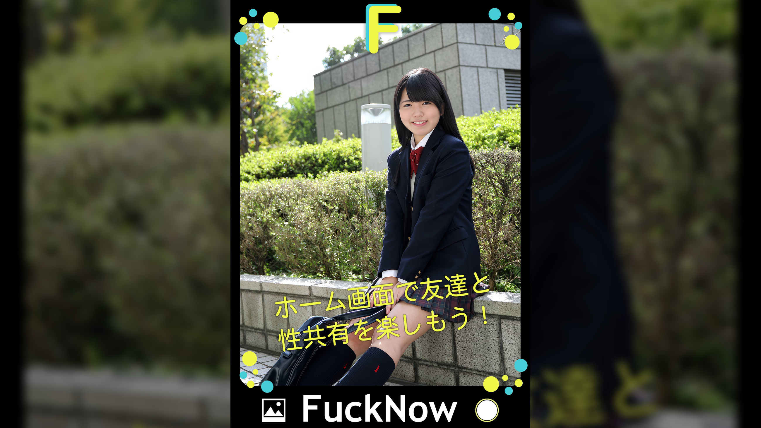 次世代SNS FuckNow らんちゃんのTimeline「イきすぎて語彙ない」