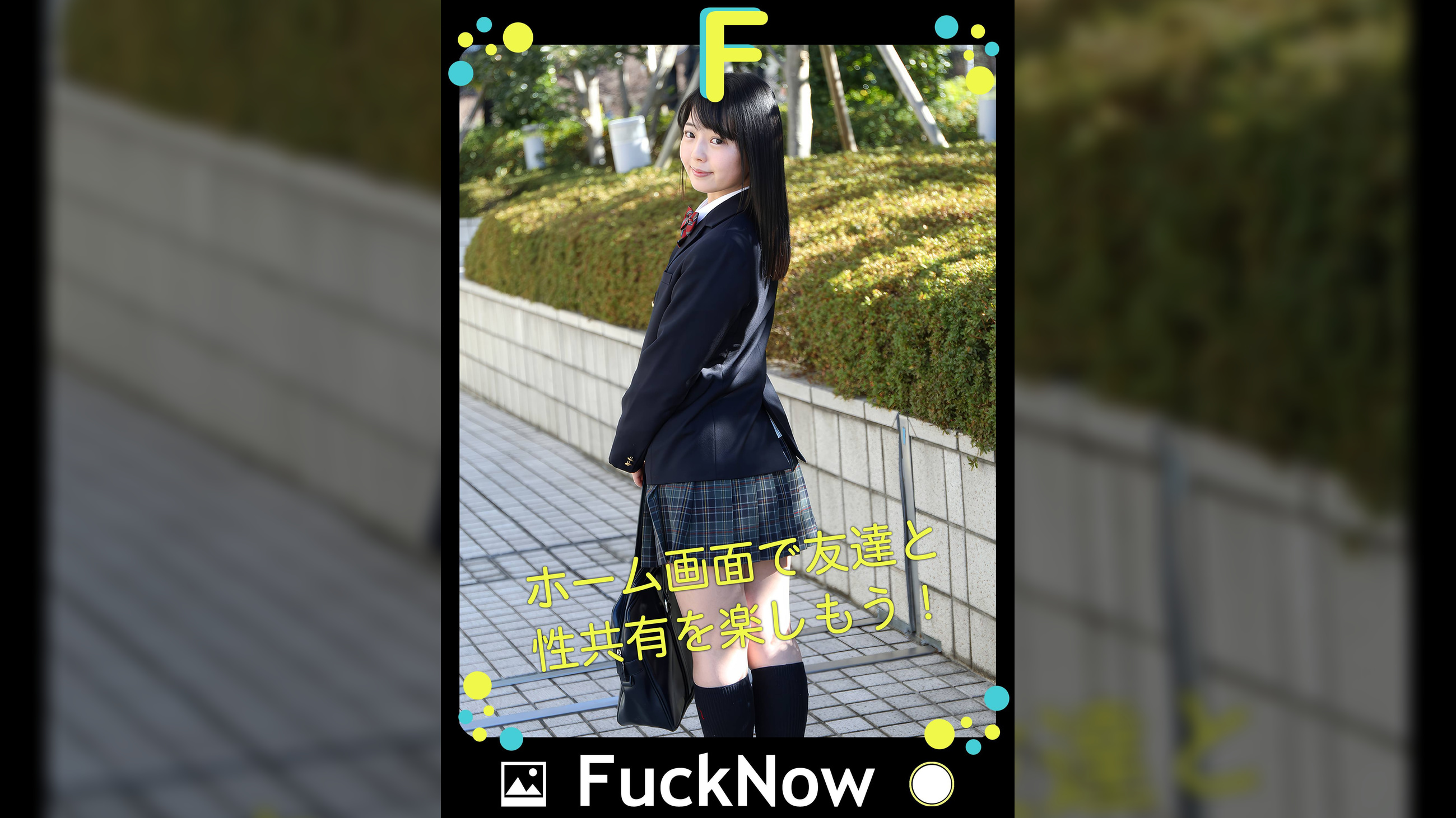 次世代SNS FuckNow りおんちゃんのTimeline「全部よかった日」
