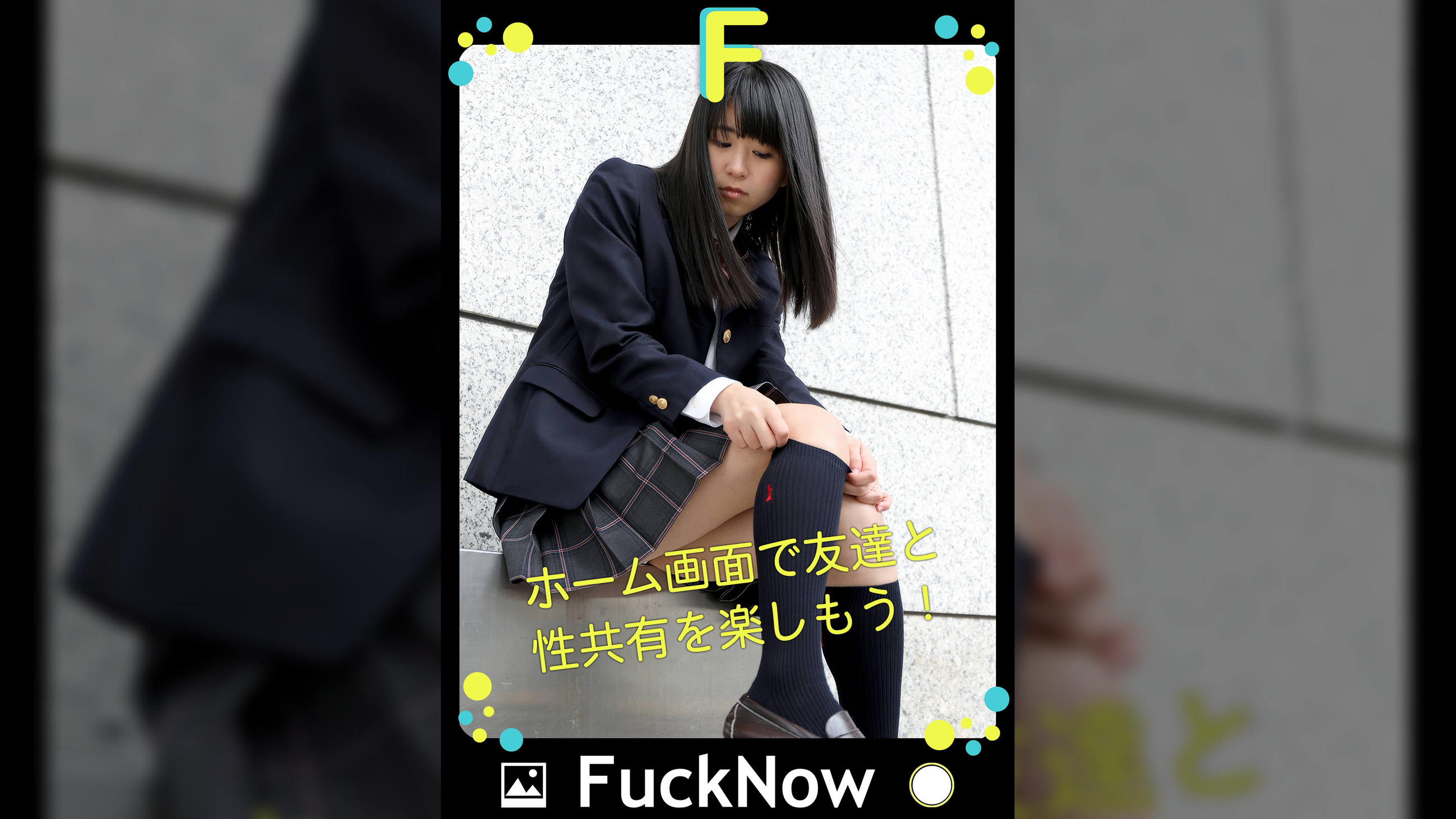 次世代SNS FuckNow みおちゃんのTimeline「静かにヤバい」
