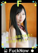 次世代SNS FuckNow りかちゃんのTimeline「これが好きの形」