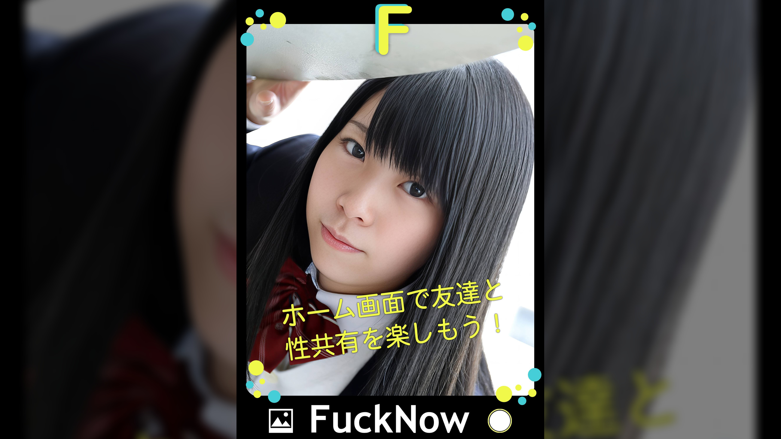 次世代SNS FuckNow なおちゃんのTimeline「大人の気分」