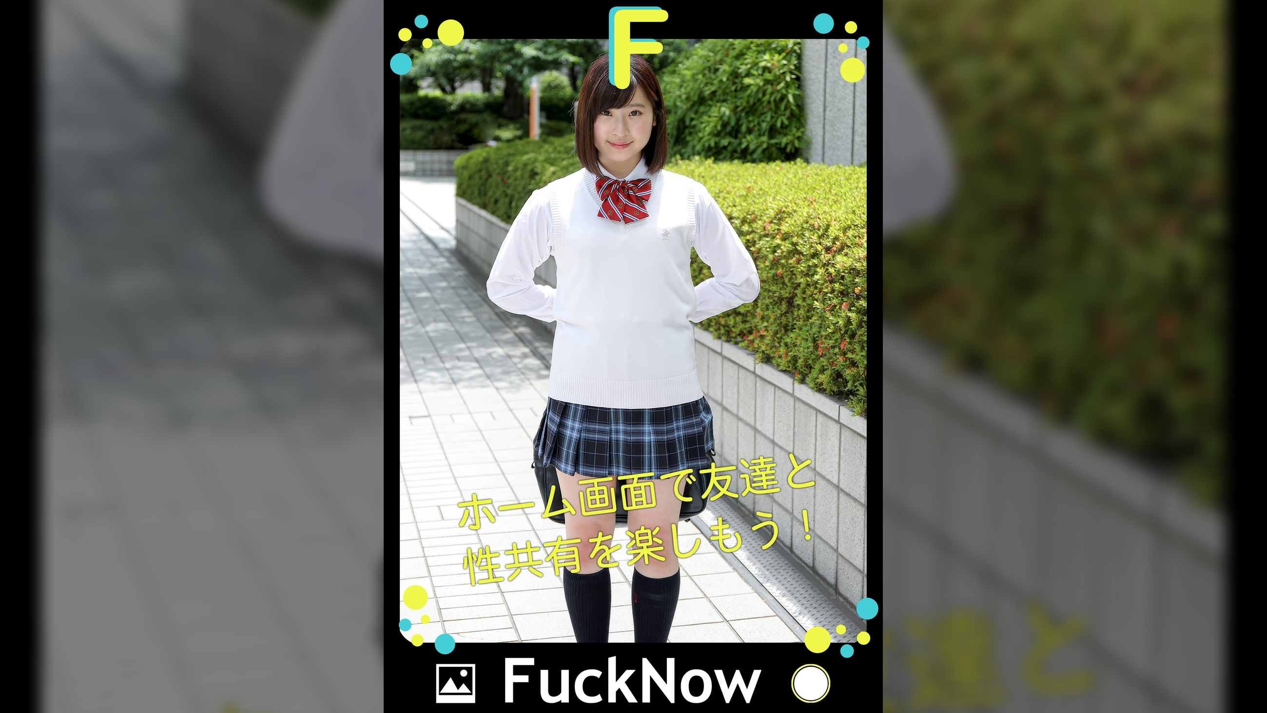次世代SNS FuckNow こころちゃんのTimeline「戻れない感じした」
