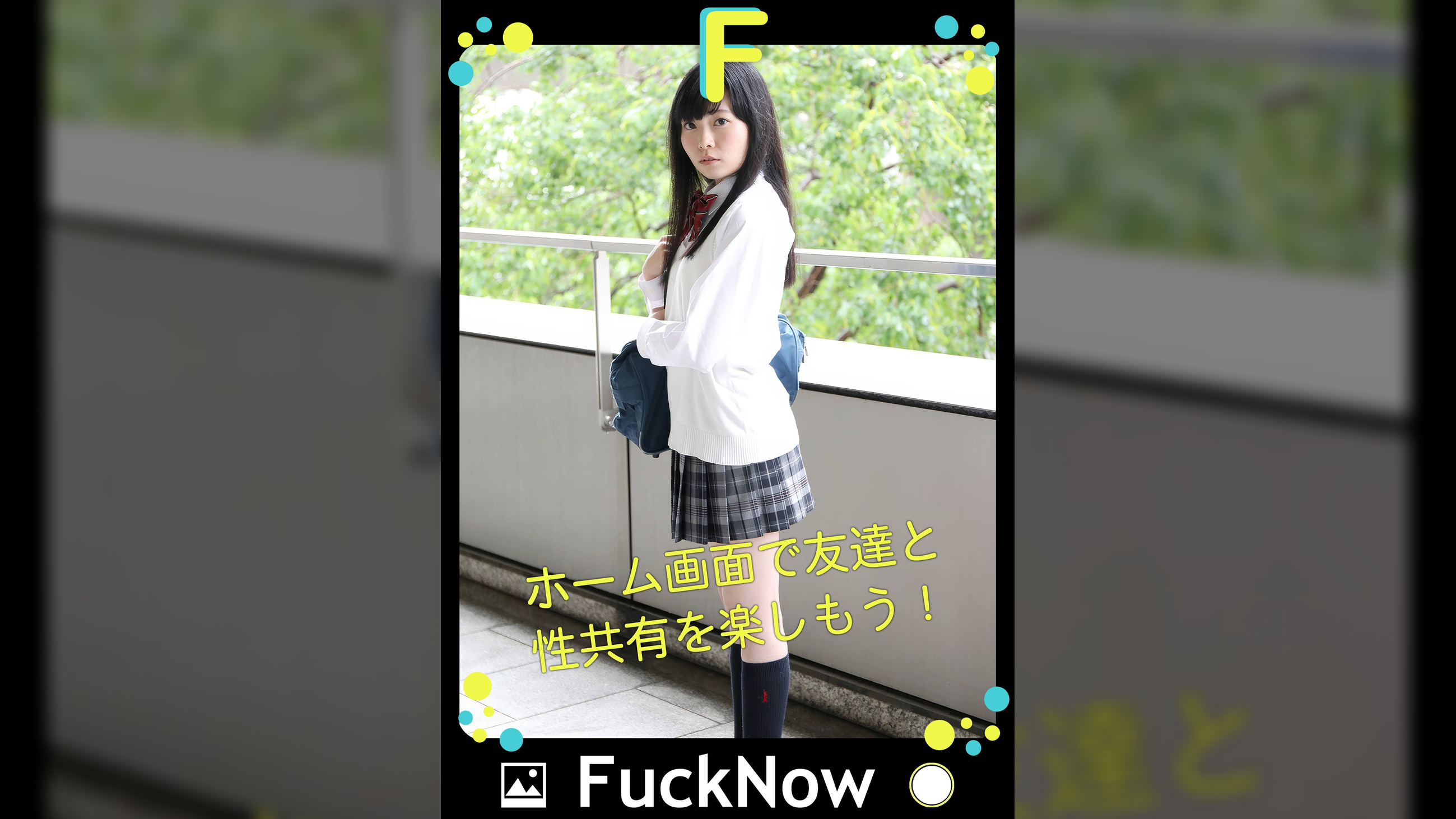 次世代SNS FuckNow くるみちゃんのTimeline「余白ごと残しておきたい」