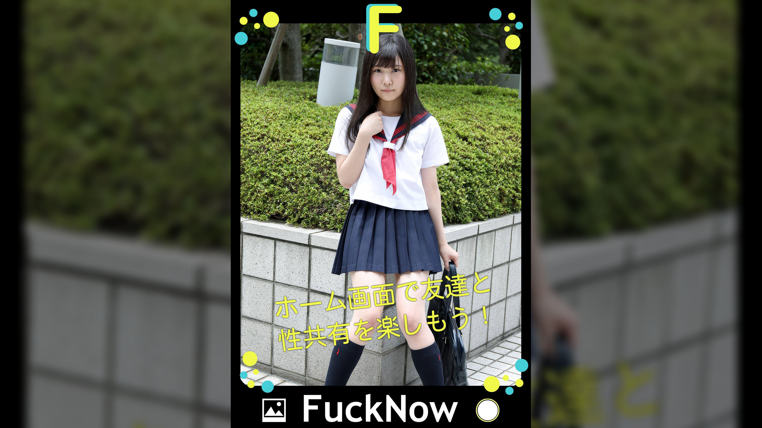 次世代SNS FuckNow ゆのちゃんのTimeline「コントロール効かなかった」