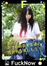 次世代SNS FuckNow ゆかちゃんのTimeline「公開するかハマるかどっちか」
