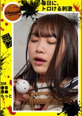特化型SNSChoco 8 はなちゃんのフィード1