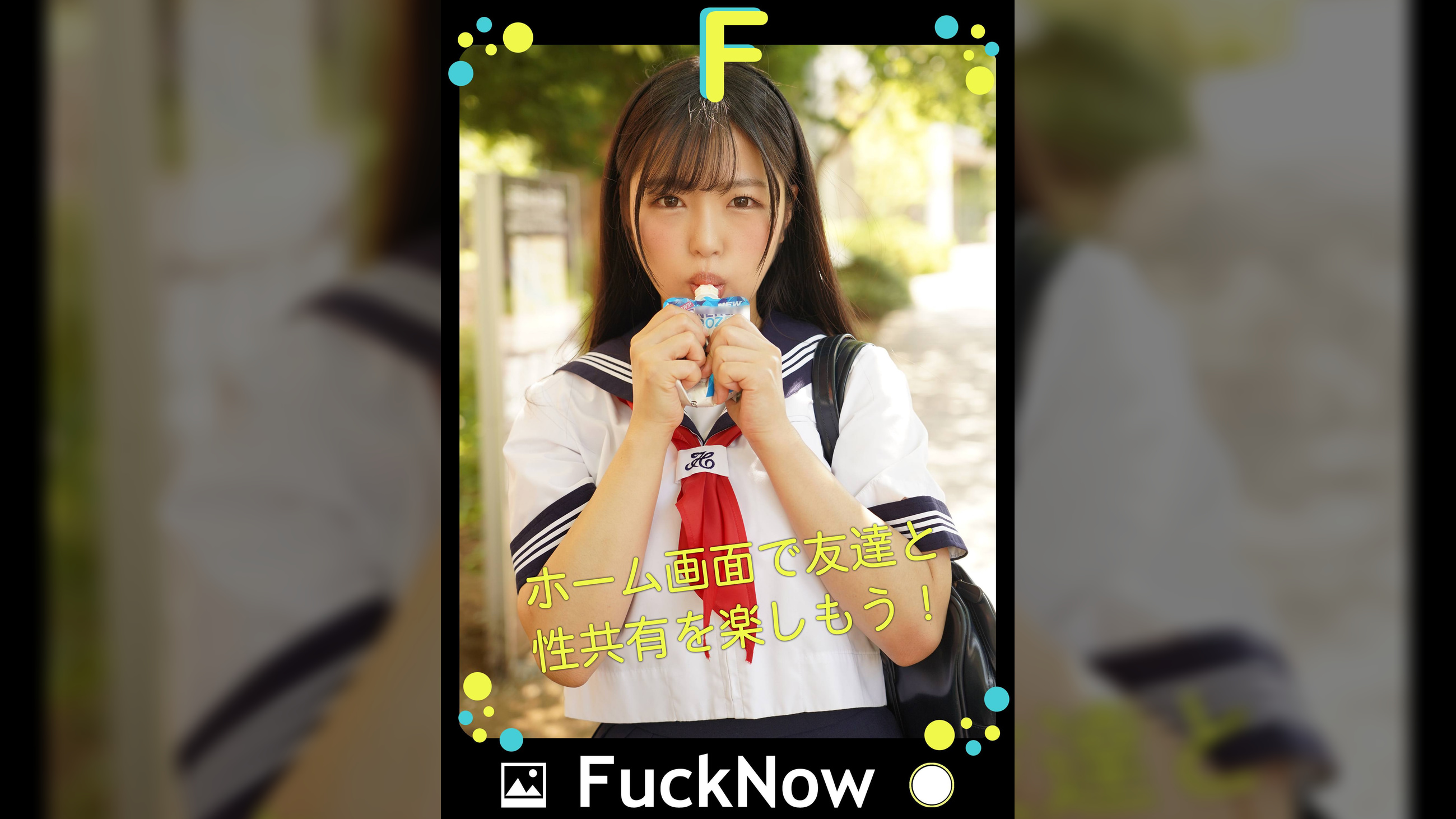 次世代SNS FuckNow りかちゃんのTimelineその2