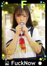 次世代SNS FuckNow りかちゃんのTimelineその2