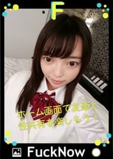 次世代SNS FuckNow みるかちゃんのTimelineその1